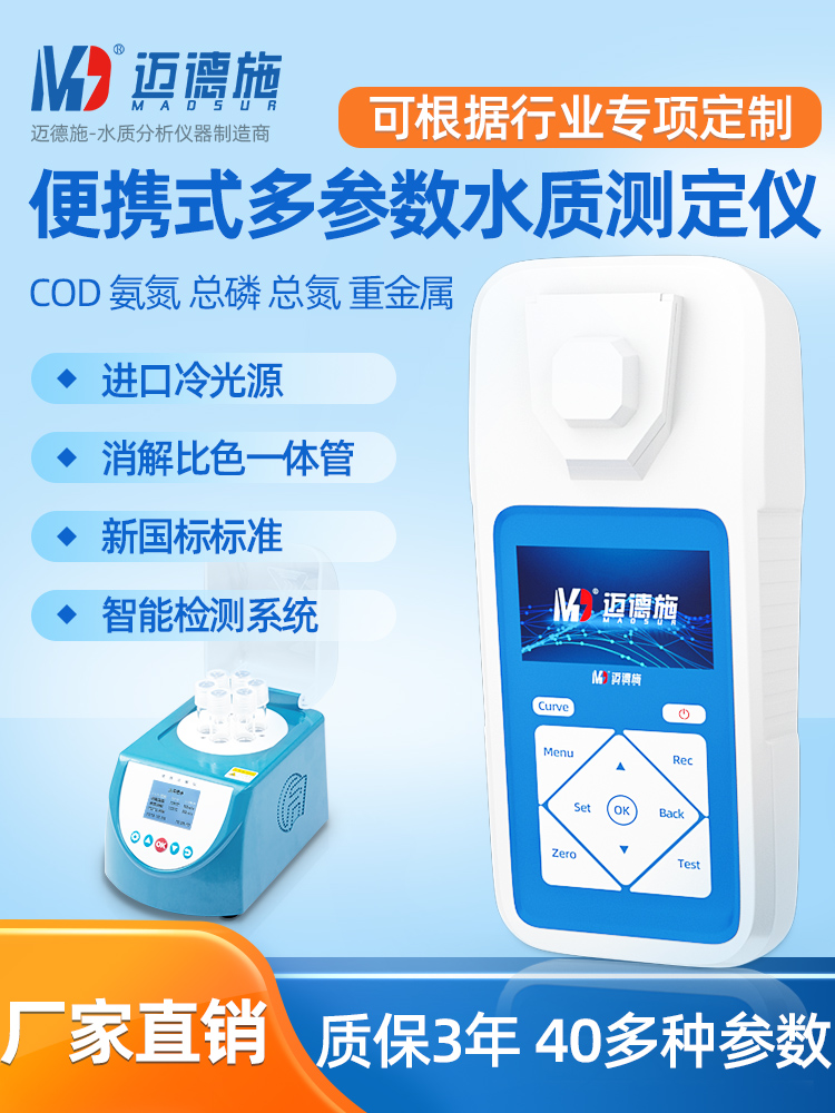 1665111781367580.jpg 便攜式多參數(shù)水質(zhì)測(cè)定儀.jpg