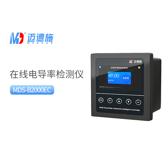 在線電導(dǎo)率分析儀是什么？它在水質(zhì)監(jiān)測(cè)中的作用和應(yīng)用場(chǎng)景是什么？.jpg